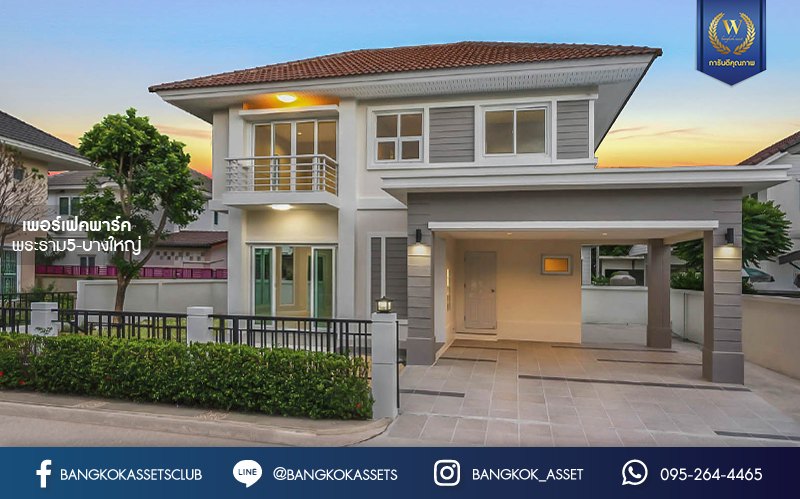 บ้านมือสองตกแต่งใหม่ ม.เพอร์เฟคพาร์ค พระราม5-บางใหญ่ (ซ.วัดพระนอน) ตกแต่งสไตล์อบอุ่น คุณภาพแบรนด์ Property perfect เนื้อที่ 59 ตร.ว. พื้นที่ข้างบ้านกว้าง ฟังก์ชั่น 3 ห้องนอน 3 ห้องน้ำ 2 ที่จอดรถ  ทำเลใกล้วงแหวนกาญจนาฯ , Central Westgate และรถไฟฟ้าสายสีม่วง "สถานีตลาดบางใหญ่"